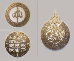 AYAT UL KURSI & LOH E QURANI & NEW BISMILLAH