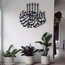 Islamic Calligraphy - Wall Decoration