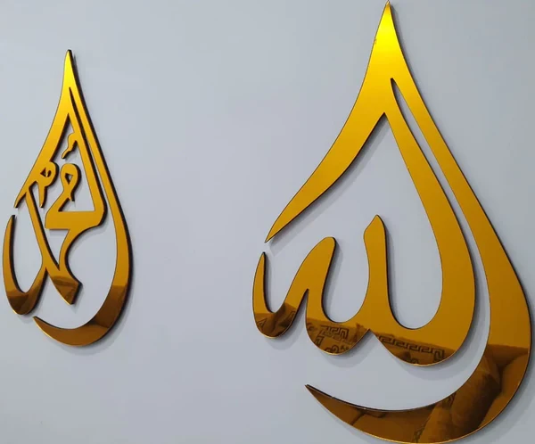 Allah (SWT), Mohammad (PBUH) Wooden Acrylic Teardrop Design Islamic Wall Art,