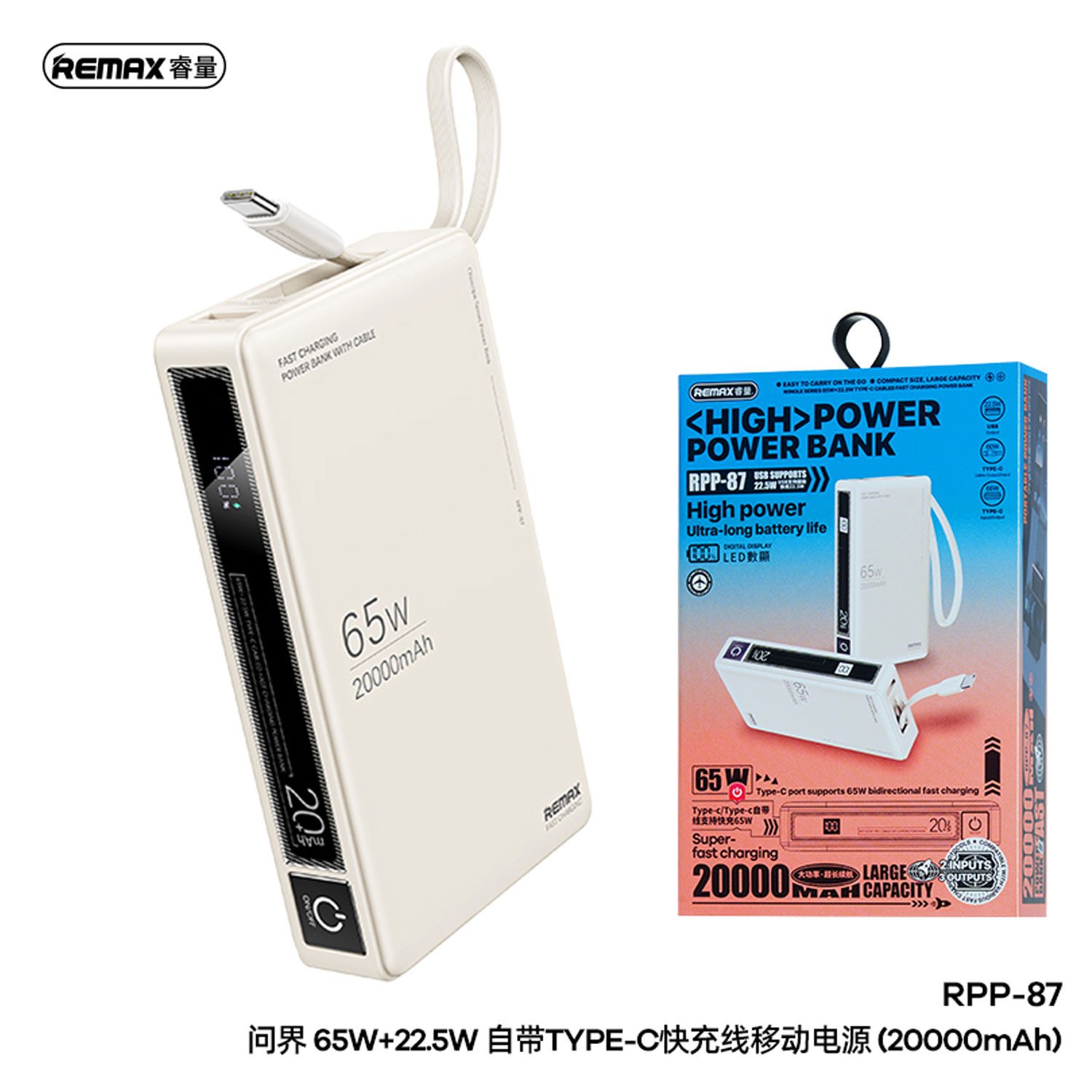 REMAX RPP-87 WINGLE SERIES 65W+22.5W LAPTOP AND MOBLIE FAST CHARGING POWER BANK 20000 MAH BEIGE