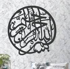 Islamic Calligraphy