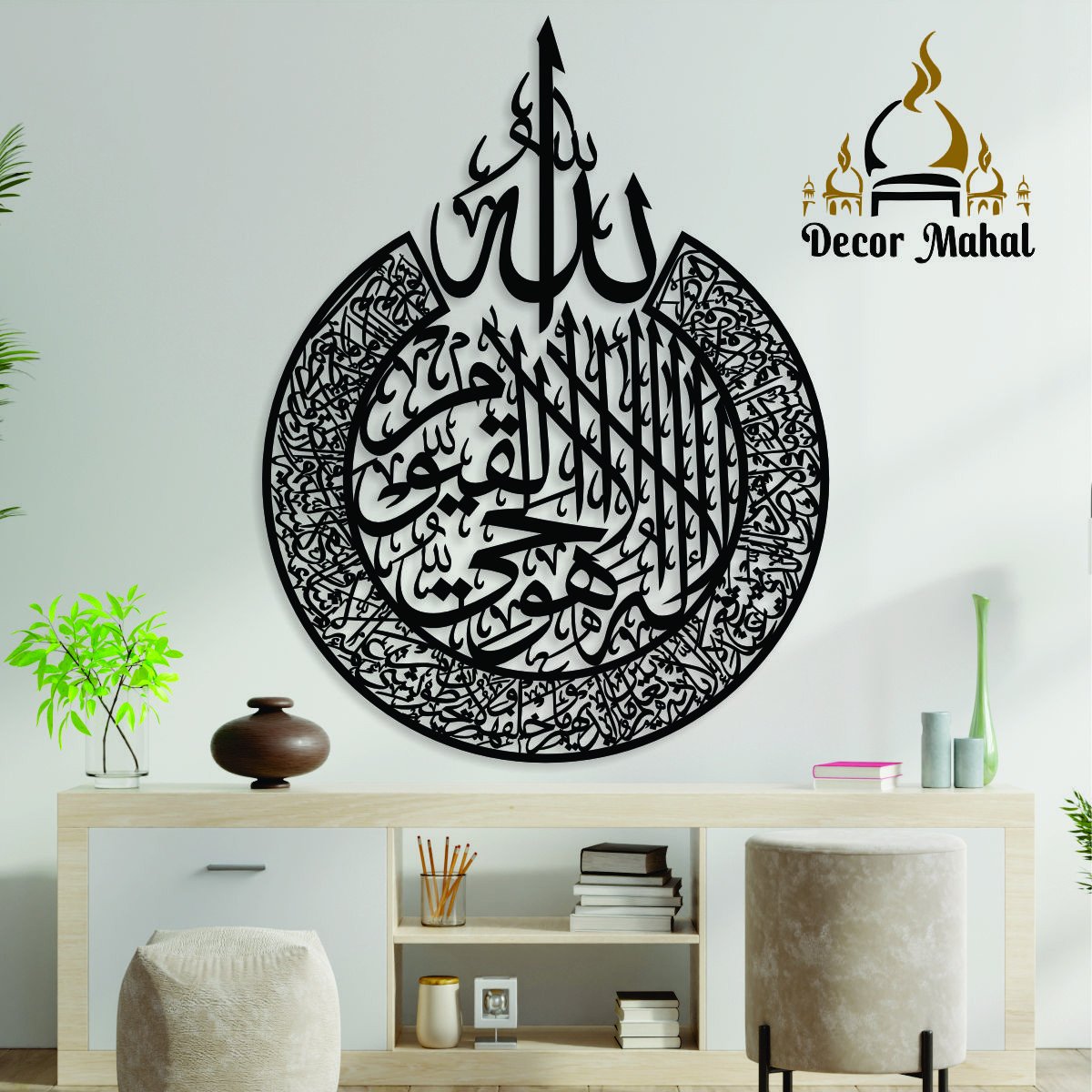 Wooden Islamic Calligraphy