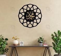 Islamic Calligraphy