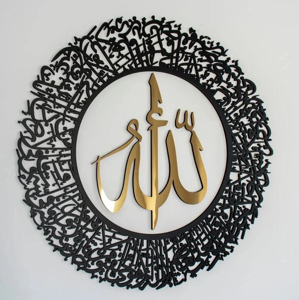 Islamic Calligraphy - Wall Decoration